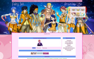   Fairy Tail: promise life