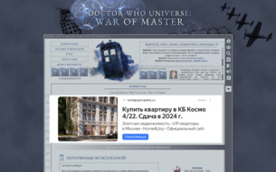   WW2 - Doctor Who universe: war of master