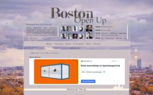   Boston: open up