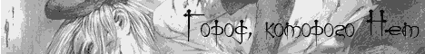 Город, которого нет