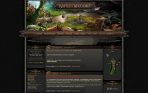Скриншот сайта Короли Махаона