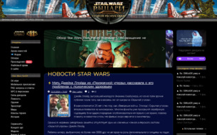 Скриншот сайта Star Wars: Knights of the Old Republic - русский сайт