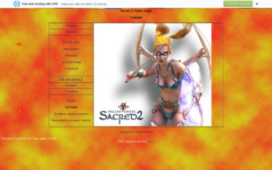 Скриншот сайта Фан-сайт игры Sacred 2: Fallen Angel