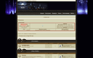 Скриншот сайта Ролевая игра по Гарри Поттеру