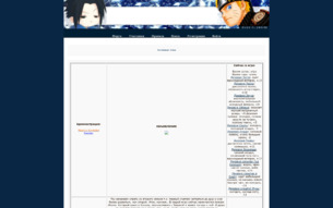 Скриншот сайта Konoha no jutsu