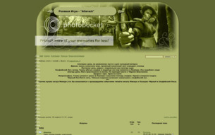 Скриншот сайта RPG "Alterack"