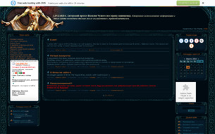 Скриншот сайта Линзарда