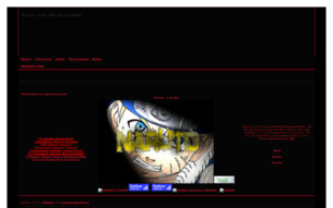 Скриншот сайта Наруто - последняя воля