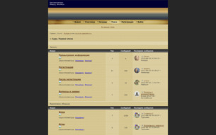 Скриншот сайта Арда. Первая эпоха