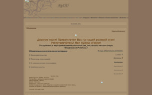 Скриншот сайта Ролевая игра "Хроники Энии"