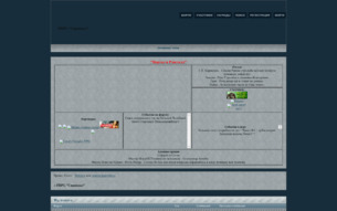 Скриншот сайта FRPG "Сириндал"