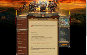 Скриншот сайта Neolands - новые земли