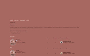 Скриншот сайта Сумерки после Рассвета