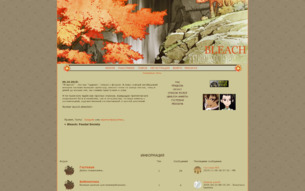 Скриншот сайта Bleach - feudal society