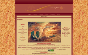 Скриншот сайта Иная ролка - иной мир
