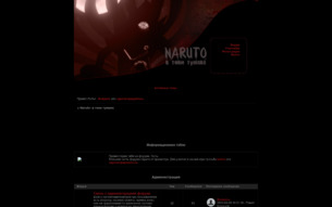 Скриншот сайта Ролка по Наруто