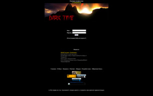Скриншот сайта Тёмные времена: проект 2060
