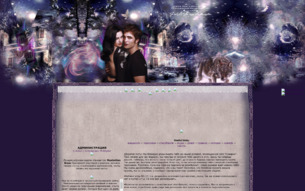 Скриншот сайта Twilight. The saga. Continuation