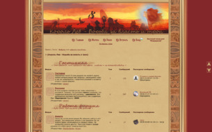 Скриншот сайта Король Лев - борьба за власть и трон