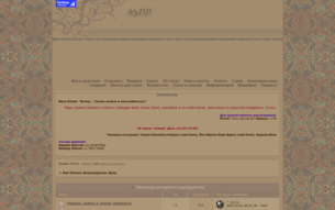 Скриншот сайта Mai-Otome: возрождение Эрла
