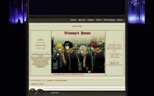 Скриншот сайта Вамми-Хауз: обитель гениев