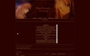 Скриншот сайта Chrno crusade: alternative story