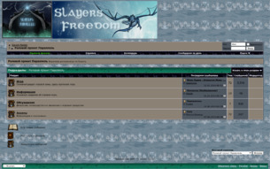 Скриншот сайта Slayers parallel. Форумная ролевая игра