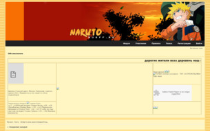 Скриншот сайта Великая академия шиноби