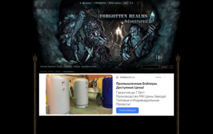 Скриншот сайта Подземье