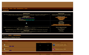 Скриншот сайта Ролевая игра по Мефодию Буслаеву
