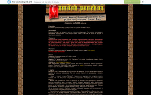 Скриншот сайта Тамбов ролевой
