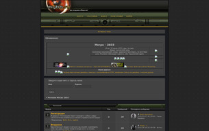 Скриншот сайта FRPG Metro - 2033