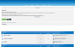 Скриншот сайта Портал, посвященный mmorpg ресурсам