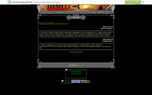 Скриншот сайта Шмот - made by rosk