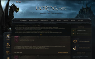 Скриншот сайта UORPG