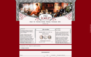 Скриншот сайта A study in scarlet - новые приключения Шерлока Холмса