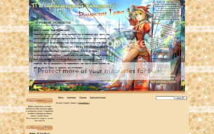 Скриншот сайта ТГ и сумасшедший Тибидохс: румынская глава