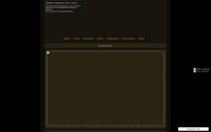 Скриншот сайта Таверна "У камина"