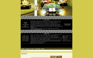 Скриншот сайта Время скорости