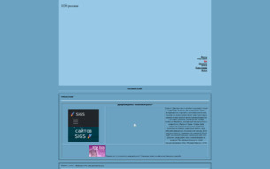 Скриншот сайта H2O ролевая
