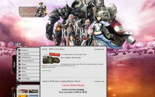 Скриншот сайта PvP server RF Online