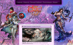 Скриншот сайта Твой новый мир