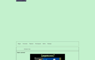 Скриншот сайта Bleach - RPG game