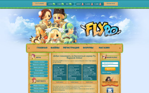 Скриншот сайта Fly Ragnarok Online!