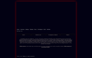 Скриншот сайта Город Грехов