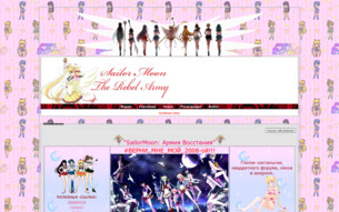 Скриншот сайта SailorMoon: Армия Восстания