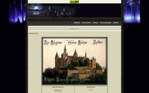 Скриншот сайта Академия Магии и Колдовства Кингстон