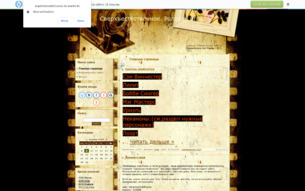 Скриншот сайта Сверхъестественное