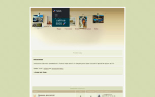 Скриншот сайта Кони и пони
