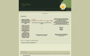 Скриншот сайта Форум Элвин и бурундуки 1,2